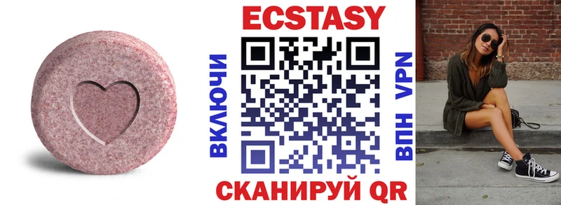 Экстази 250 мг  Петухово 