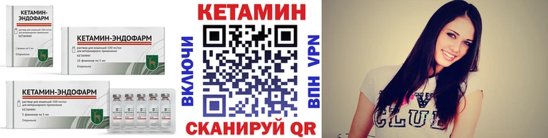 КЕТАМИН VHQ  MEGA ТОР  Петухово 