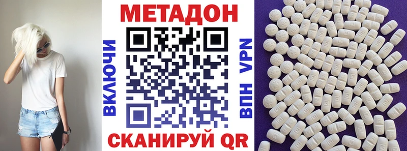 Метадон methadone  Петухово 